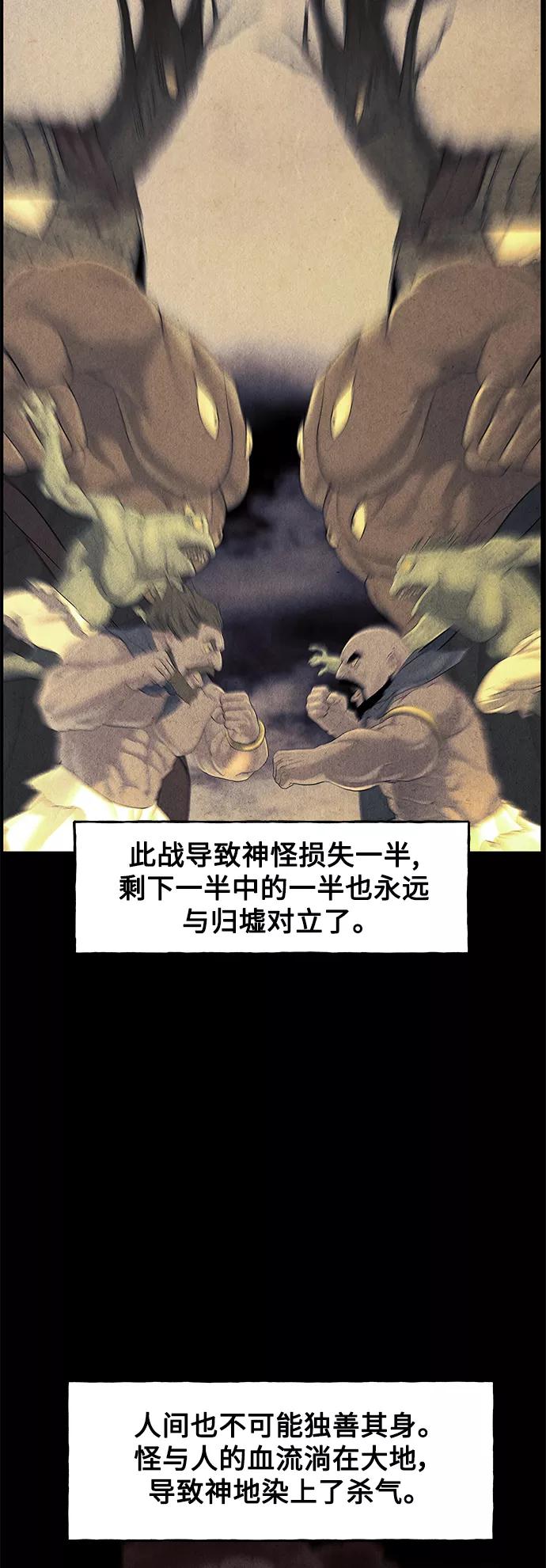 《未来的古董店》[第97话] 北市 第27页