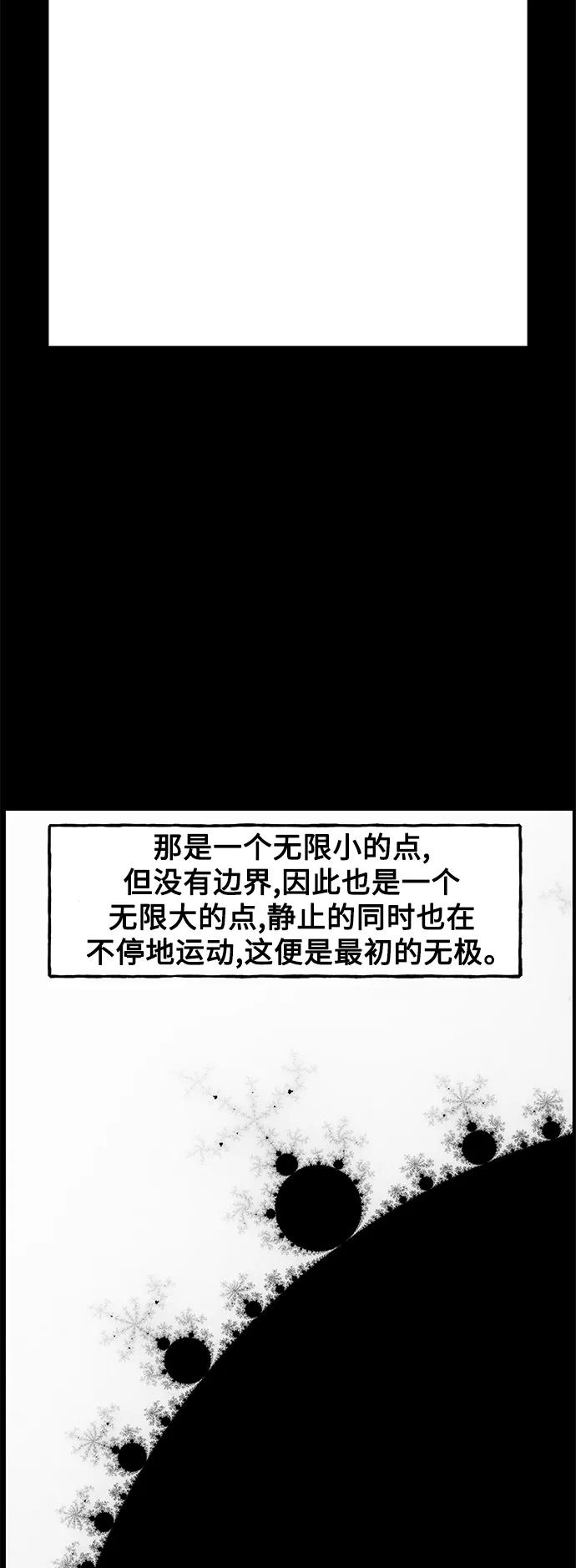 《未来的古董店》[第97话] 北市 第3页
