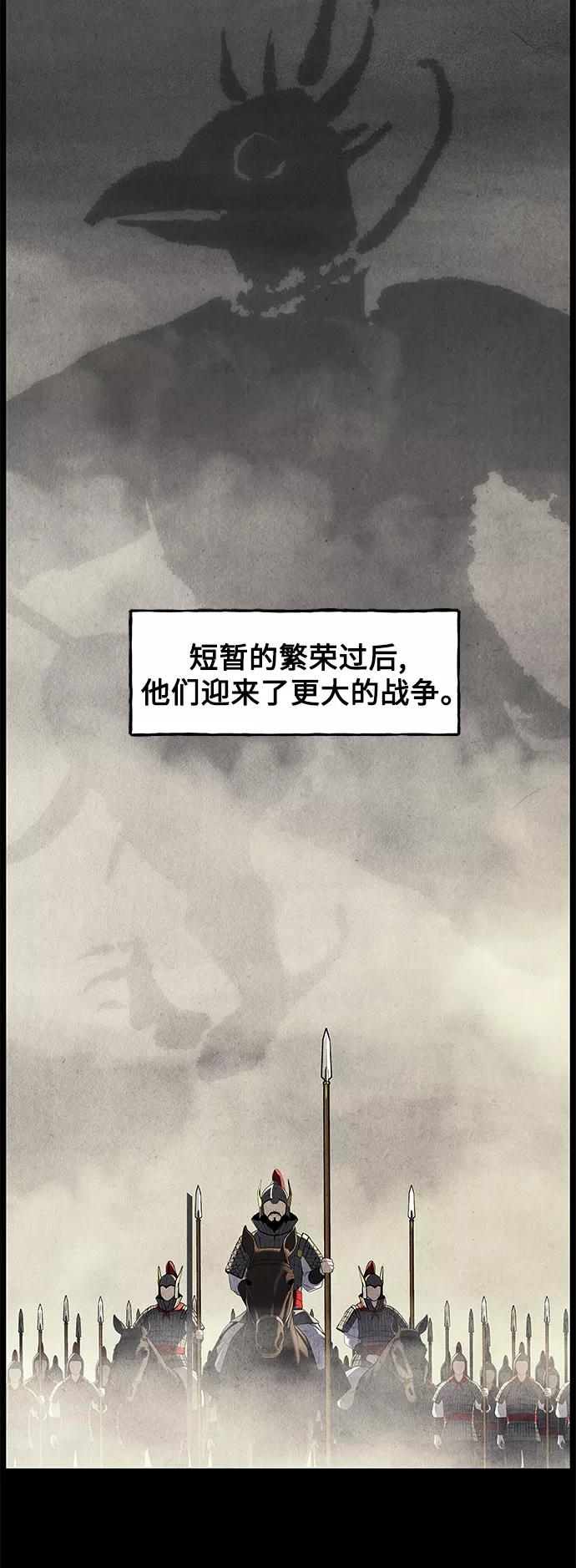 《未来的古董店》[第97话] 北市 第18页