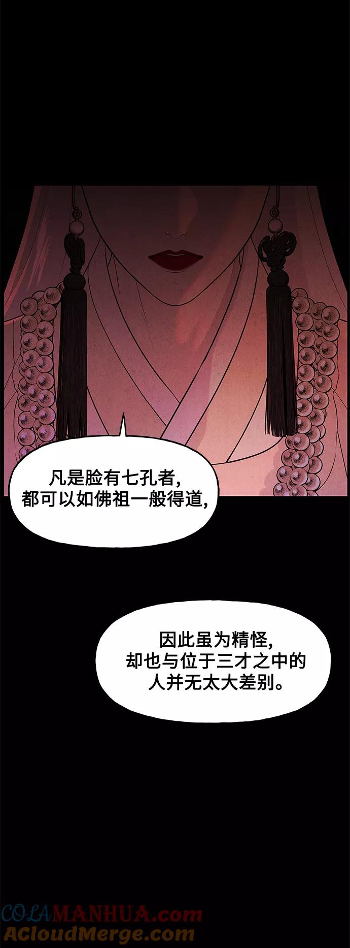 《未来的古董店》[第97话] 北市 第34页