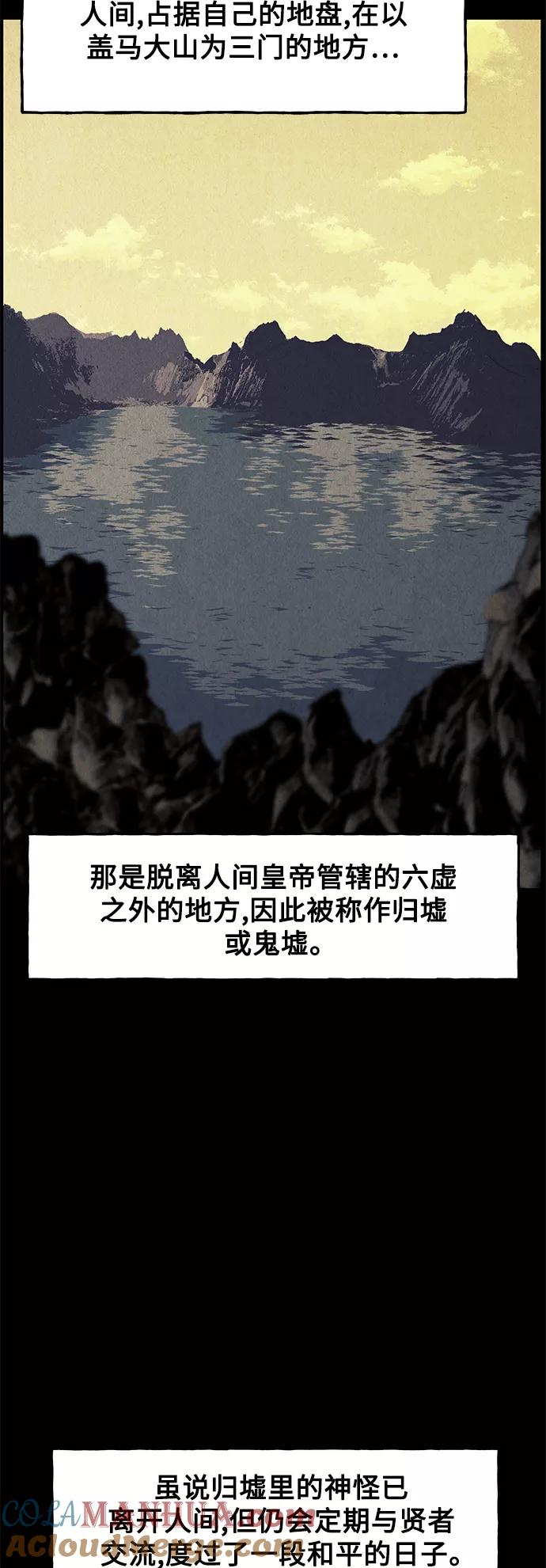 《未来的古董店》[第97话] 北市 第25页