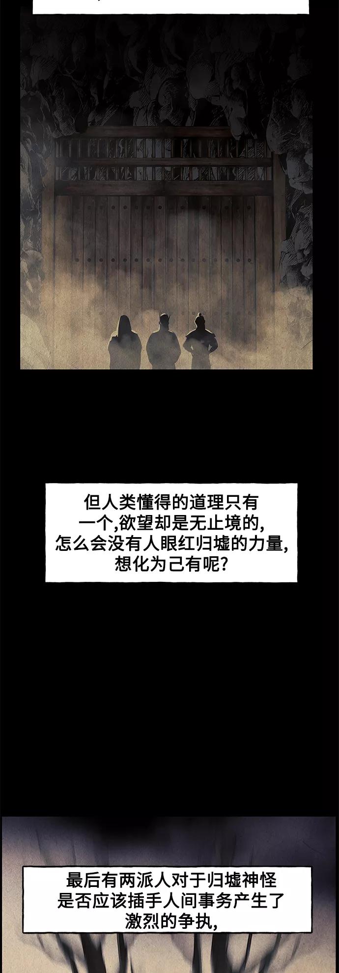 《未来的古董店》[第97话] 北市 第26页