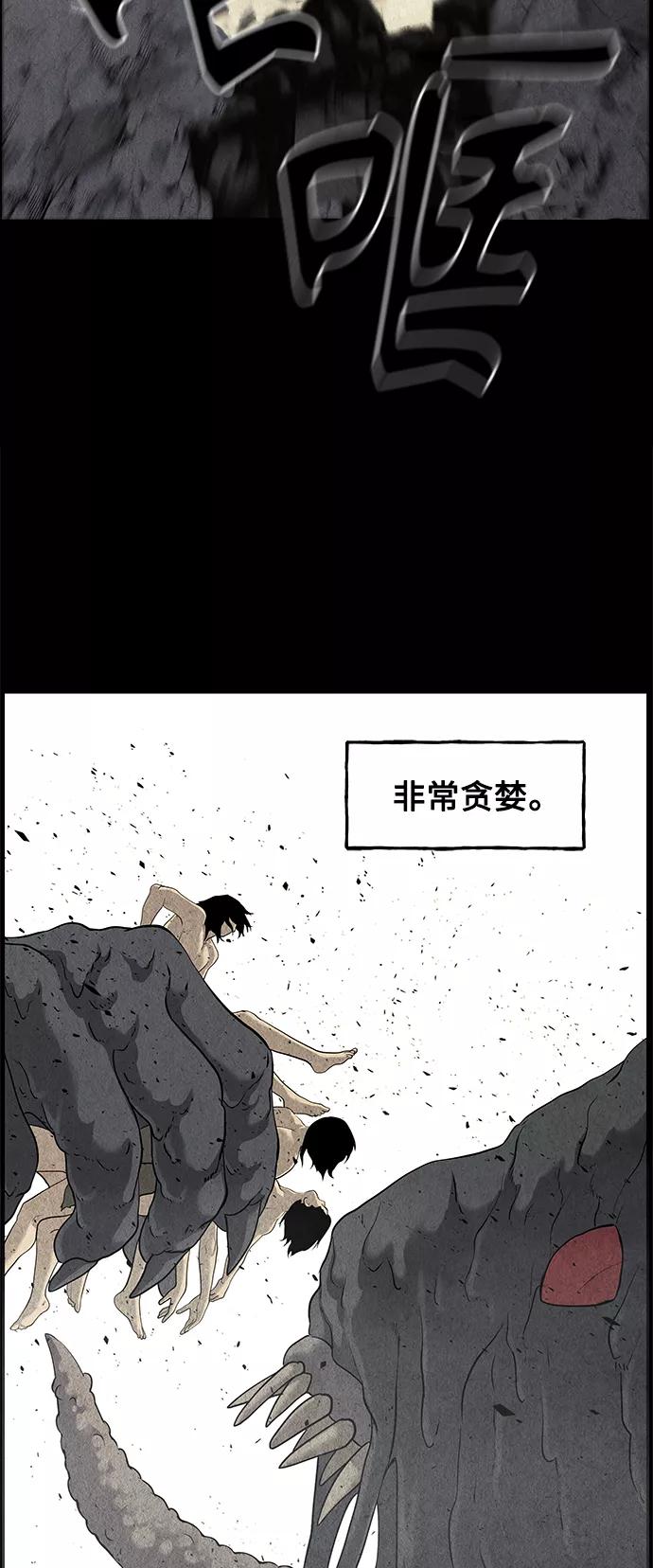 《未来的古董店》[第97话] 北市 第8页