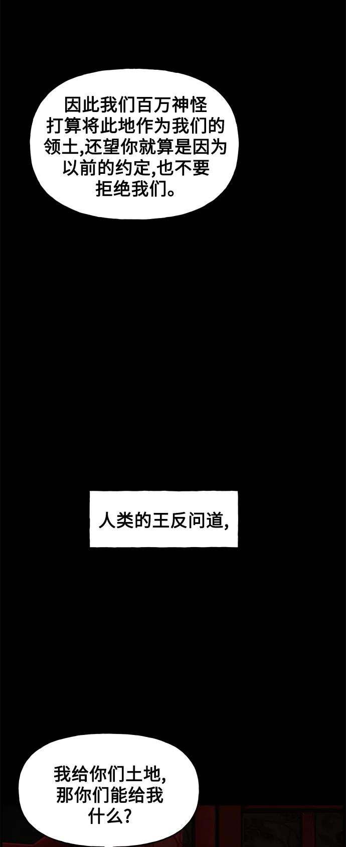 《未来的古董店》[第97话] 北市 第36页
