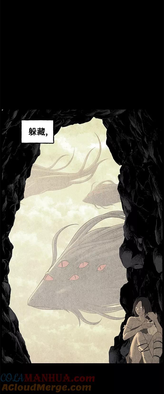 《未来的古董店》[第97话] 北市 第10页
