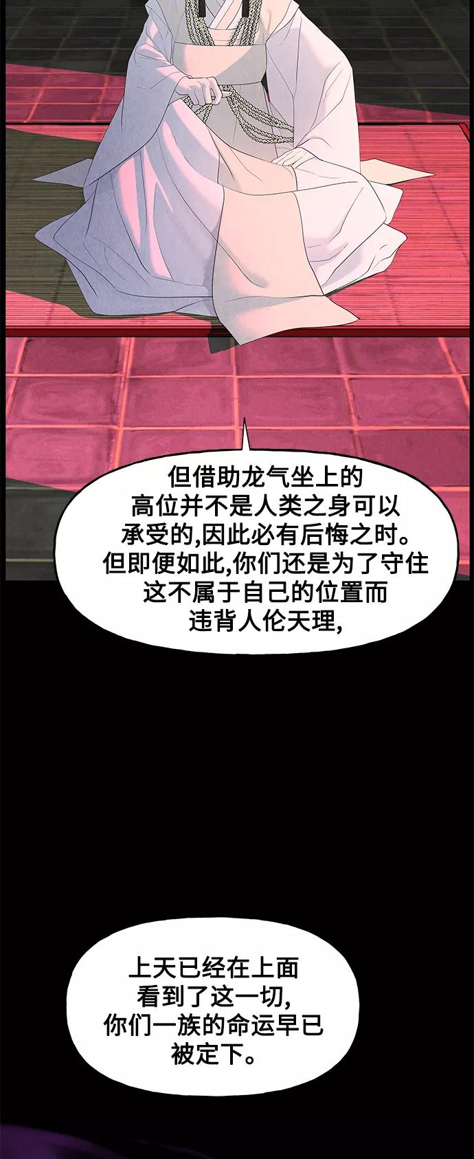 《未来的古董店》[第97话] 北市 第39页