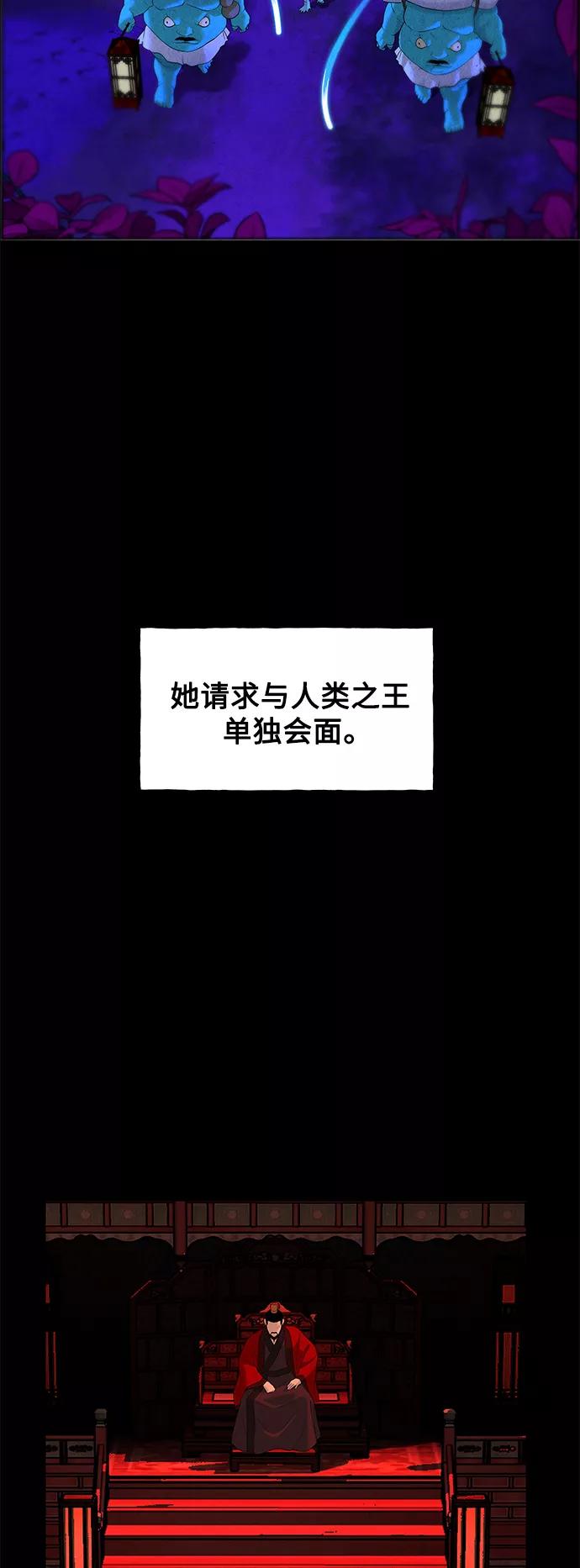 《未来的古董店》[第97话] 北市 第32页