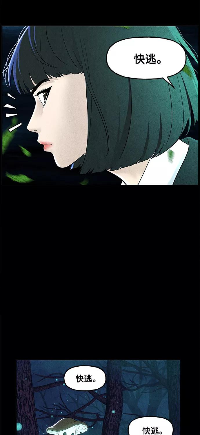 《未来的古董店》[第98话] 人望山 第14页