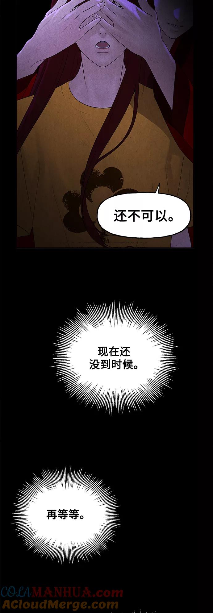 《未来的古董店》[第98话] 人望山 第55页