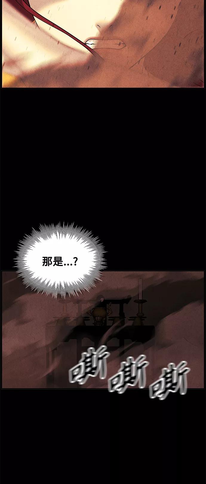 《未来的古董店》[第98话] 人望山 第48页