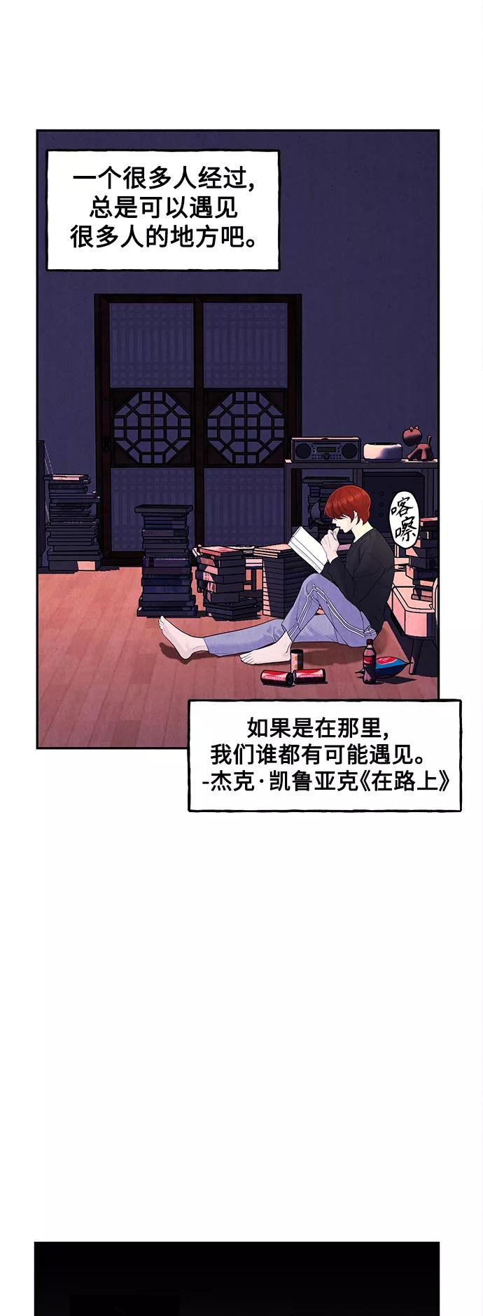 《未来的古董店》[第98话] 人望山 第66页