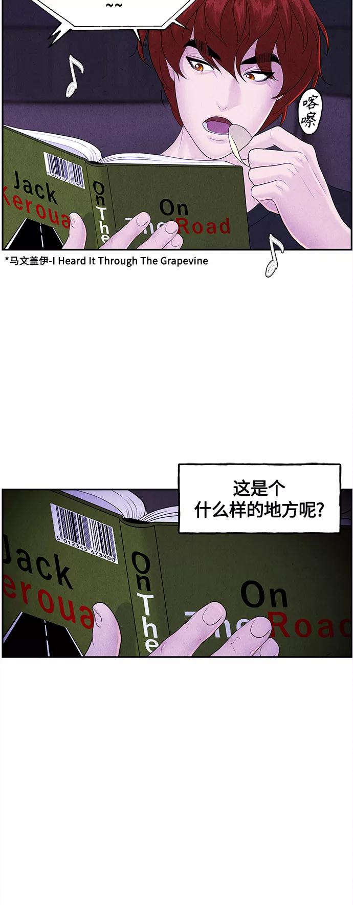 《未来的古董店》[第98话] 人望山 第65页