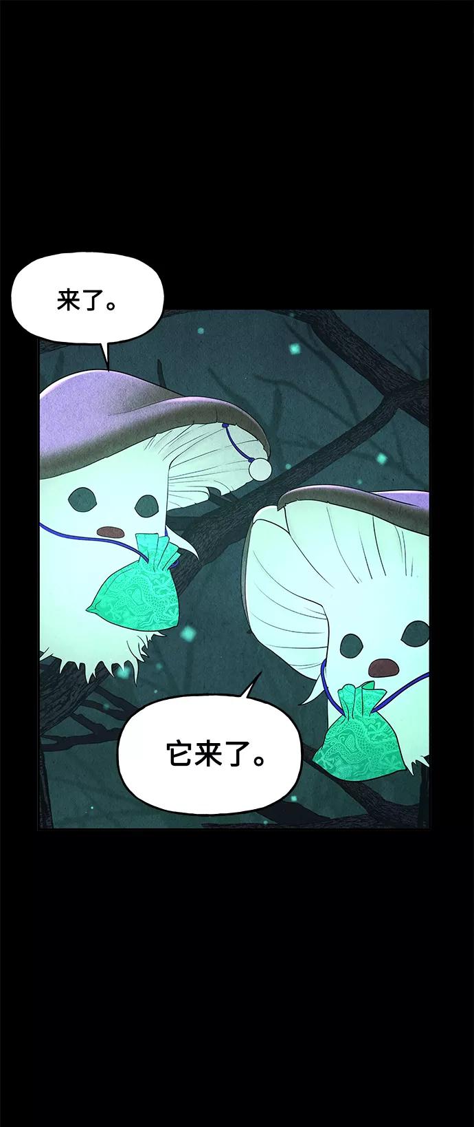 《未来的古董店》[第98话] 人望山 第17页