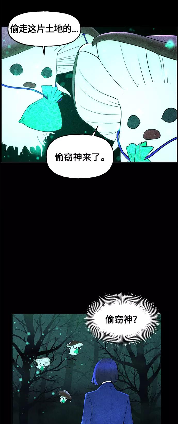 《未来的古董店》[第98话] 人望山 第18页
