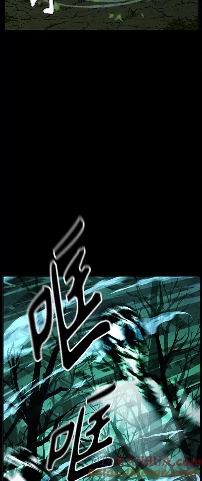 《未来的古董店》[第98话] 人望山 第10页