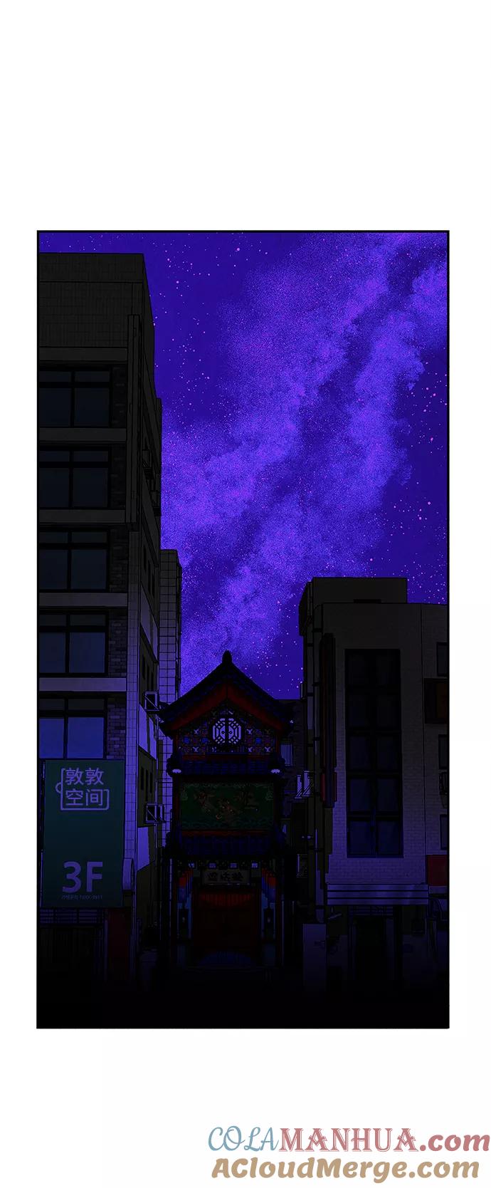 《未来的古董店》[第98话] 人望山 第34页