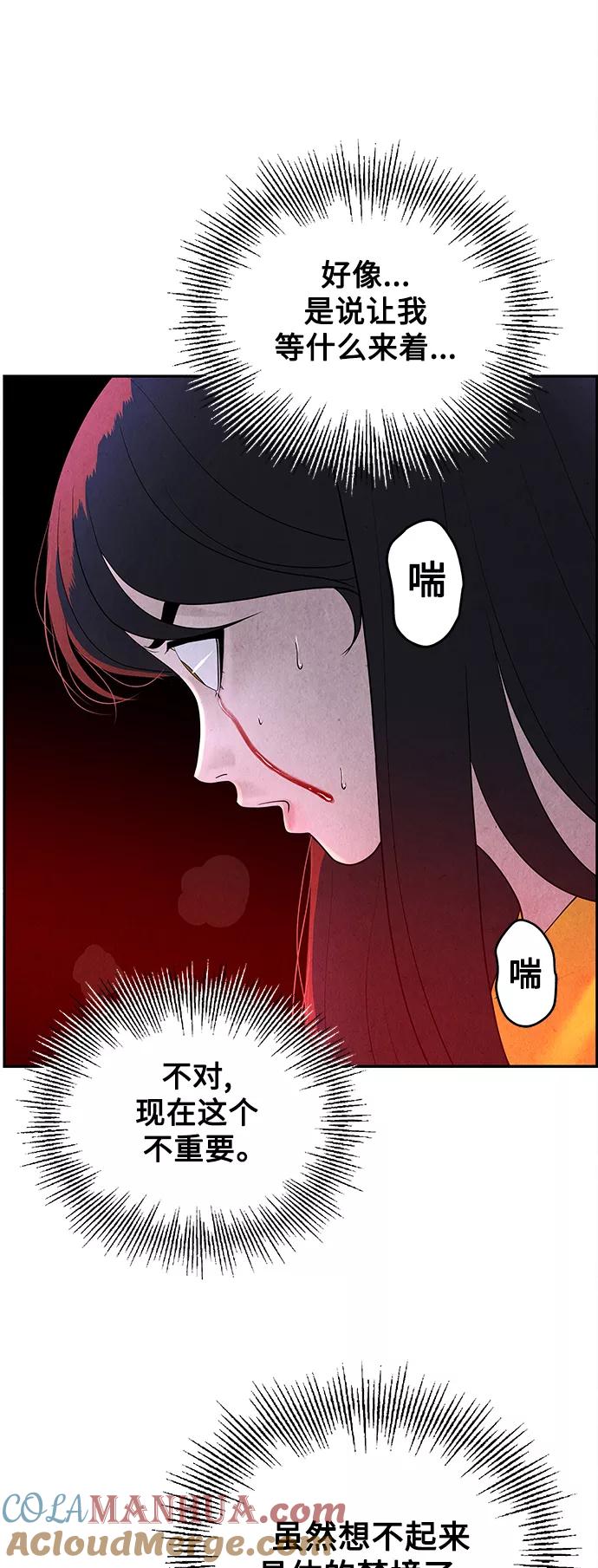 《未来的古董店》[第98话] 人望山 第58页