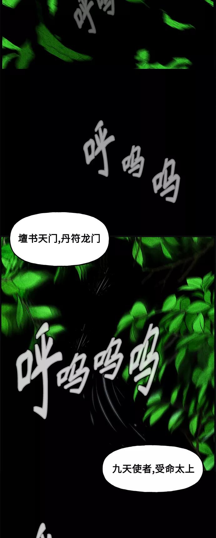 《未来的古董店》[第98话] 人望山 第5页