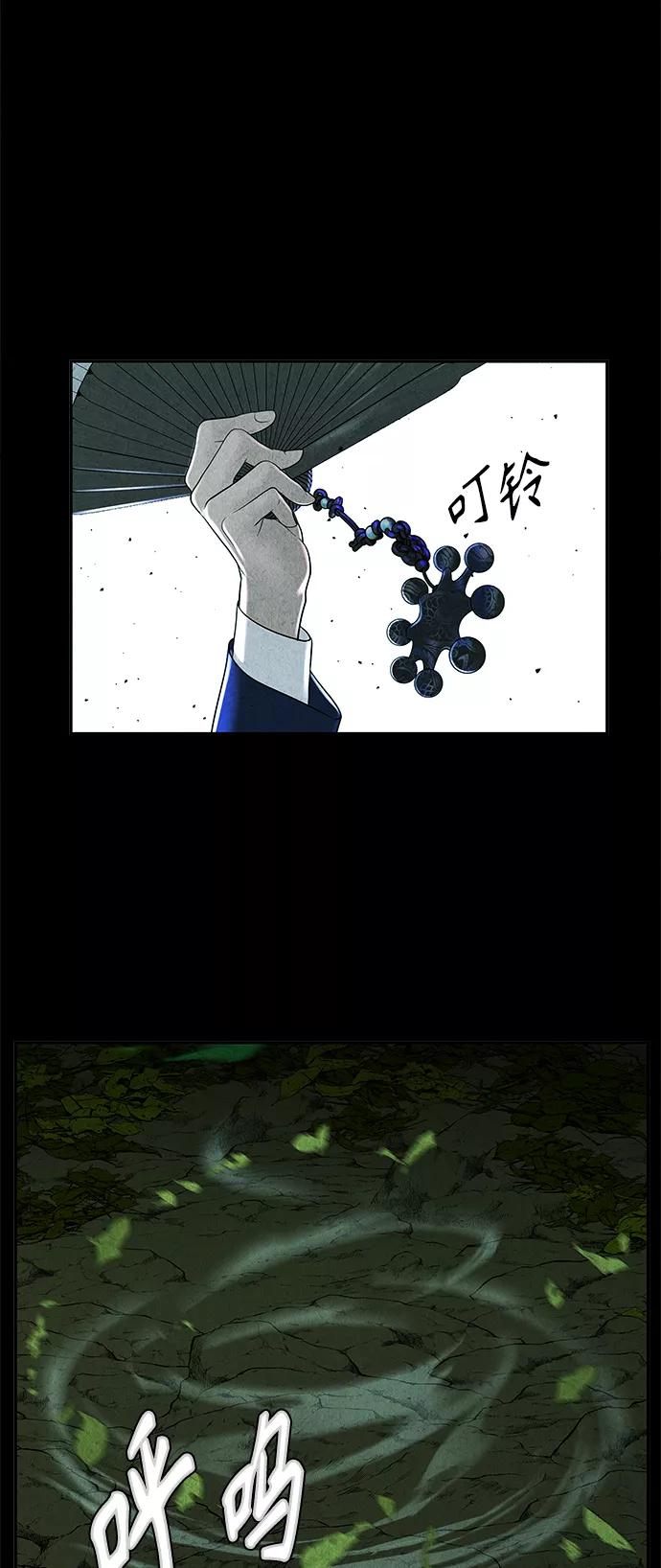 《未来的古董店》[第98话] 人望山 第9页