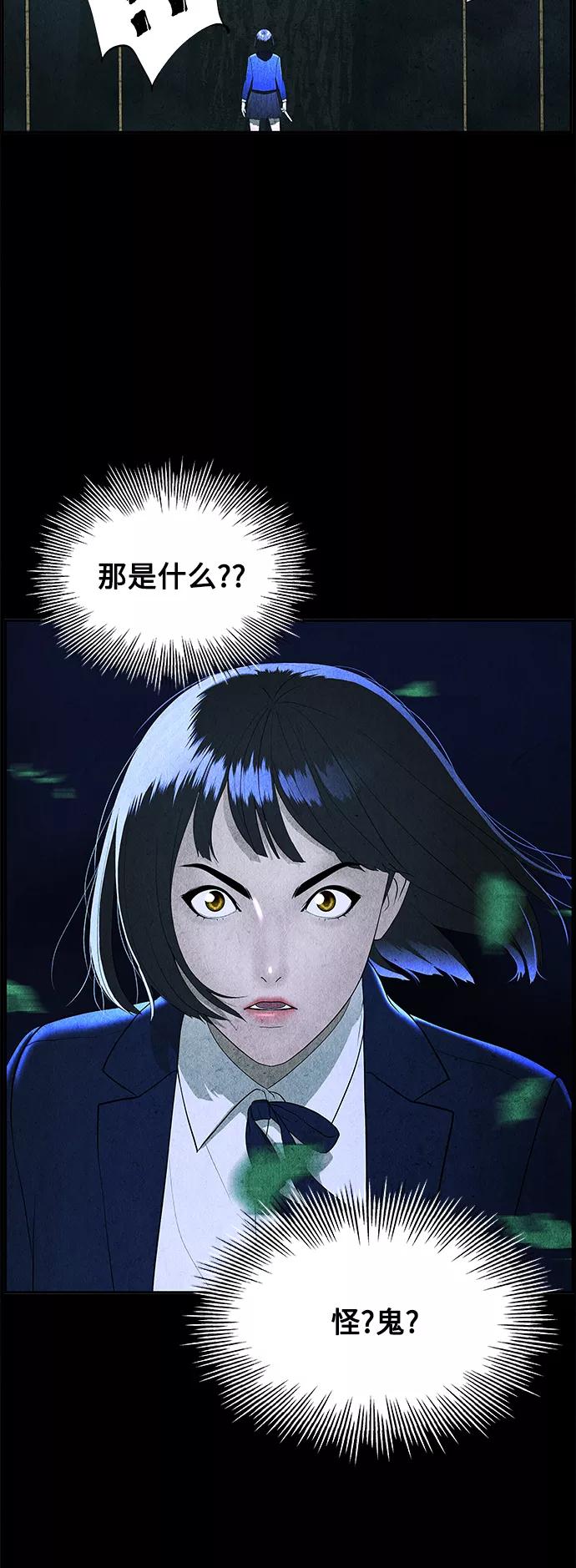 《未来的古董店》[第98话] 人望山 第24页