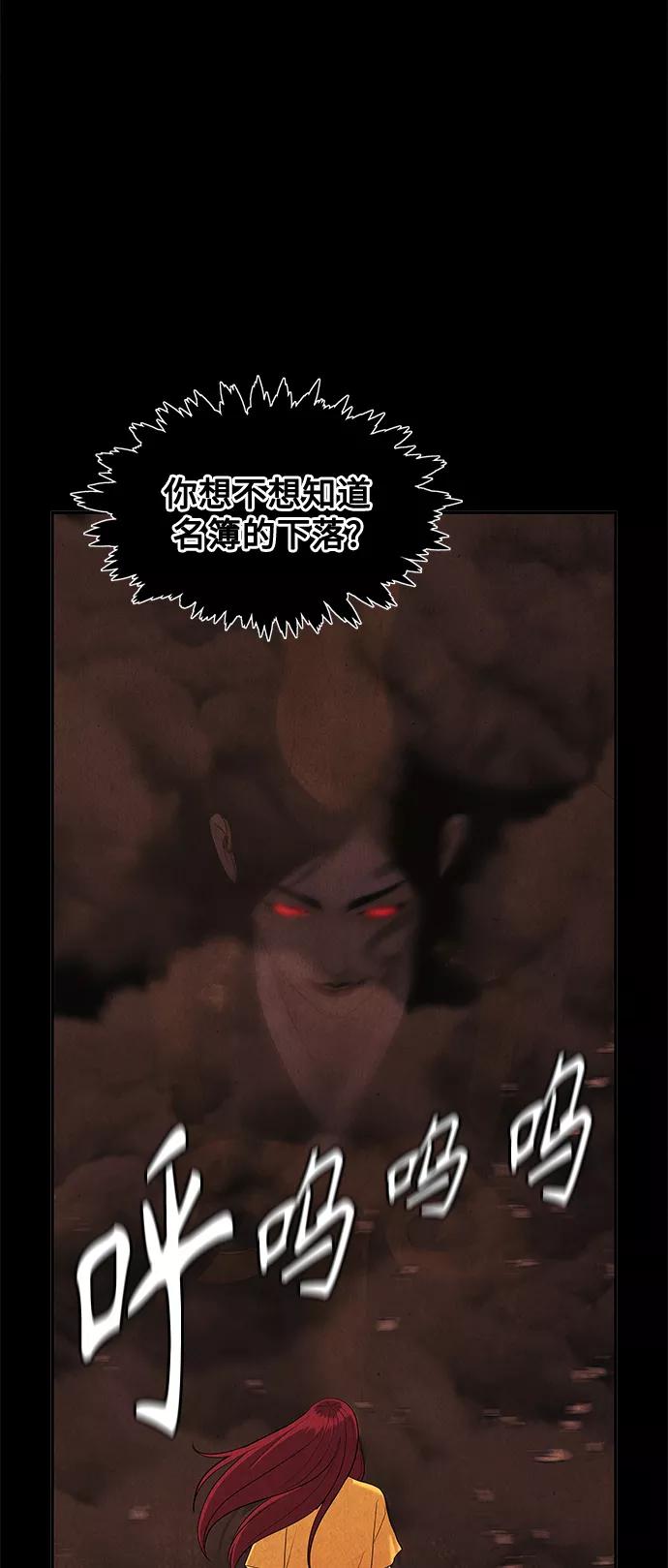 《未来的古董店》[第98话] 人望山 第45页