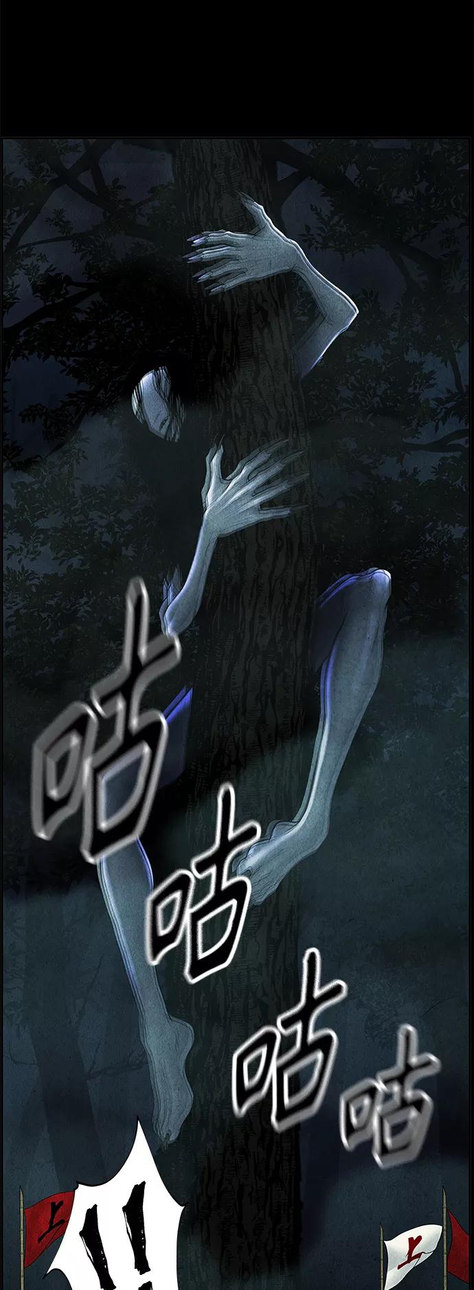 《未来的古董店》[第98话] 人望山 第23页