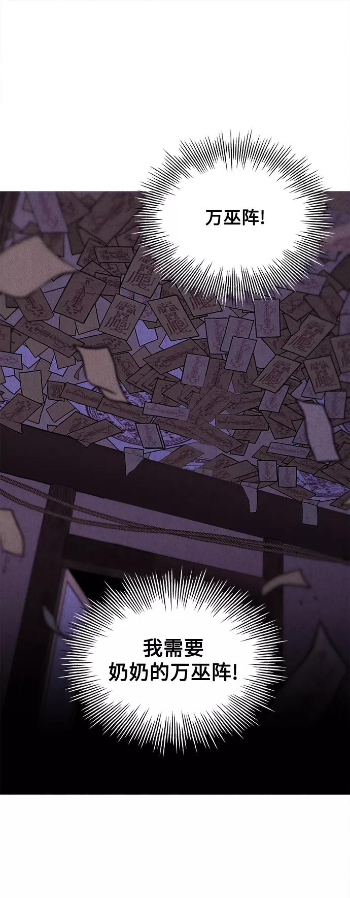 《未来的古董店》[第98话] 人望山 第62页