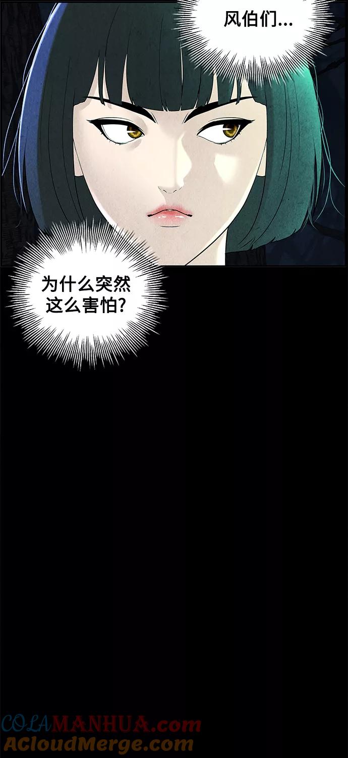 《未来的古董店》[第98话] 人望山 第16页