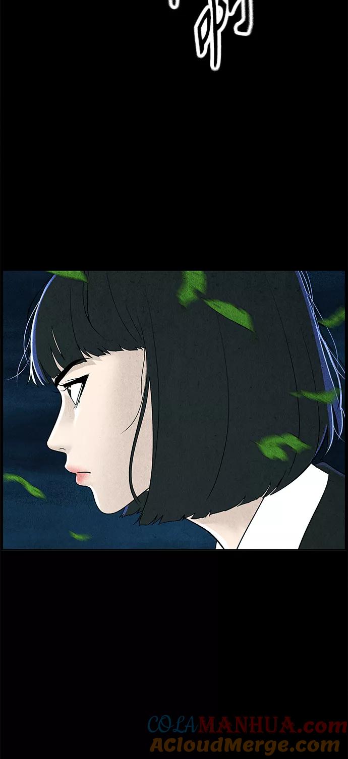 《未来的古董店》[第98话] 人望山 第13页