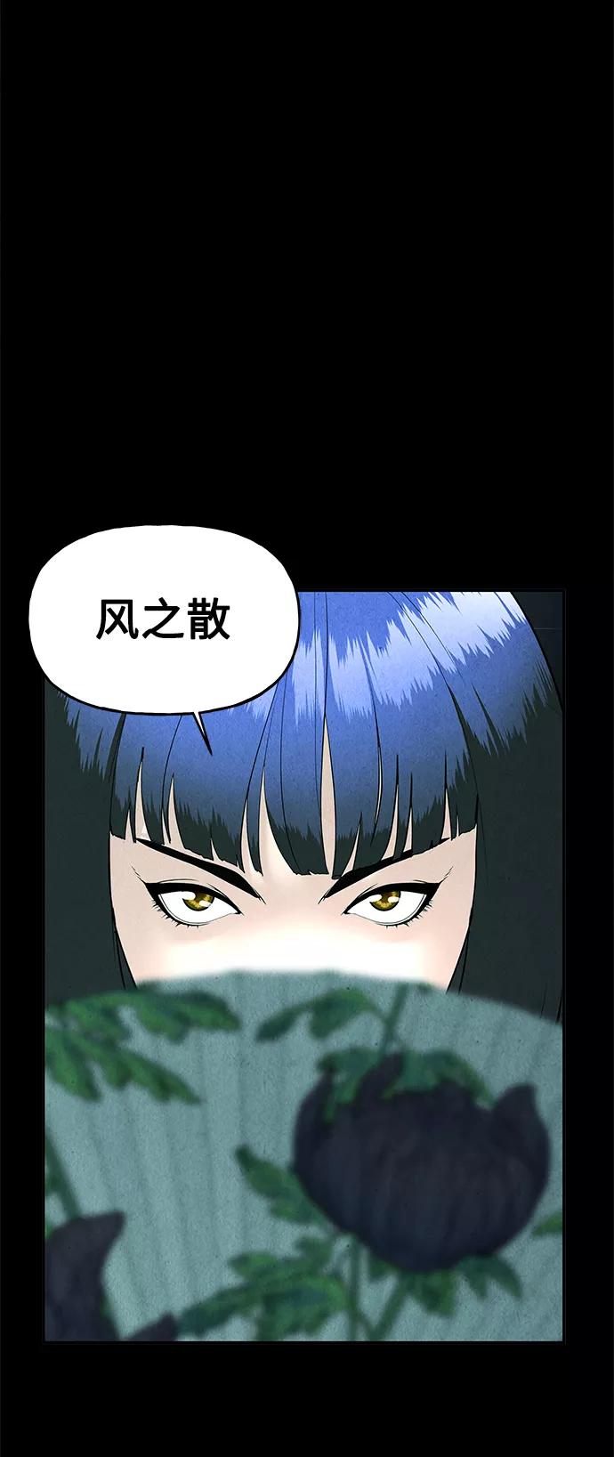 《未来的古董店》[第98话] 人望山 第8页
