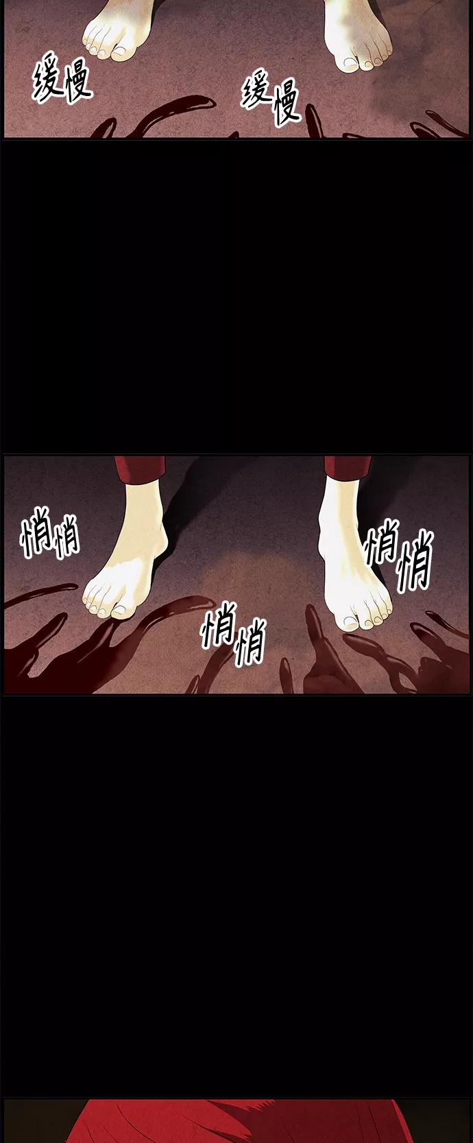 《未来的古董店》[第98话] 人望山 第51页