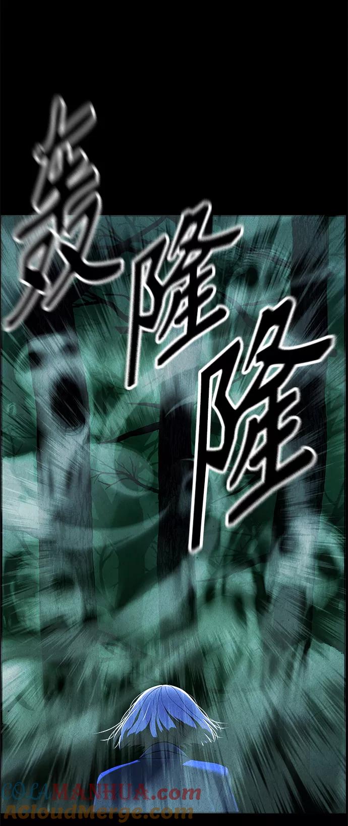 《未来的古董店》[第98话] 人望山 第7页