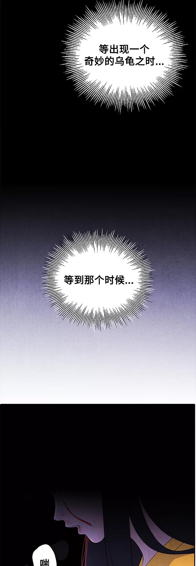 《未来的古董店》[第98话] 人望山 第56页