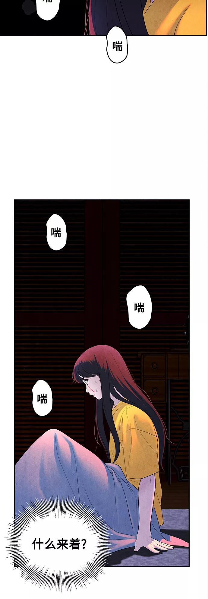 《未来的古董店》[第98话] 人望山 第57页
