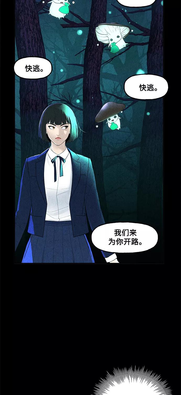 《未来的古董店》[第98话] 人望山 第15页