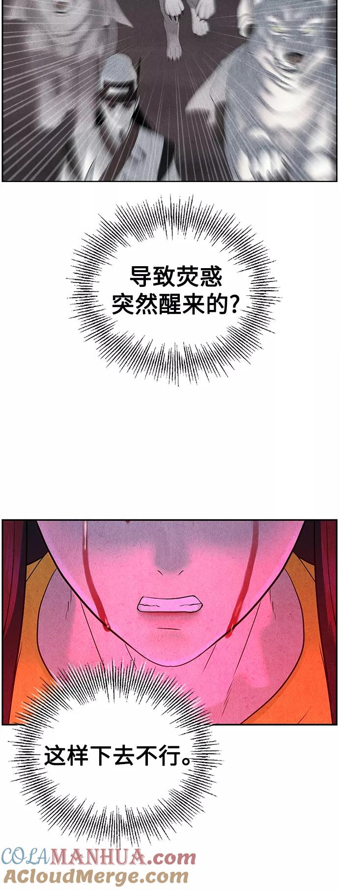 《未来的古董店》[第98话] 人望山 第61页