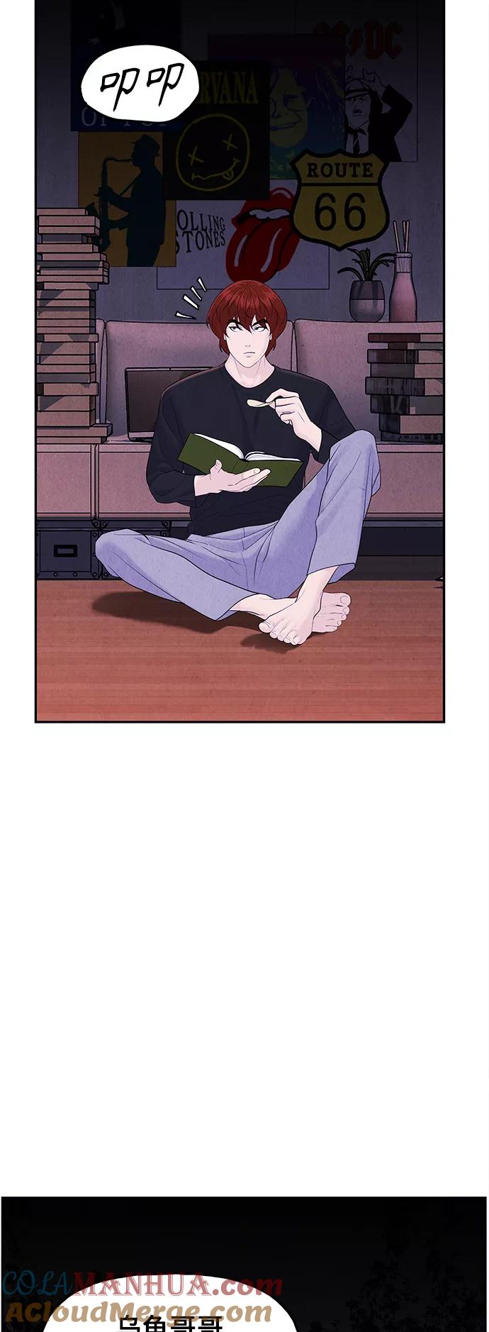 《未来的古董店》[第98话] 人望山 第67页