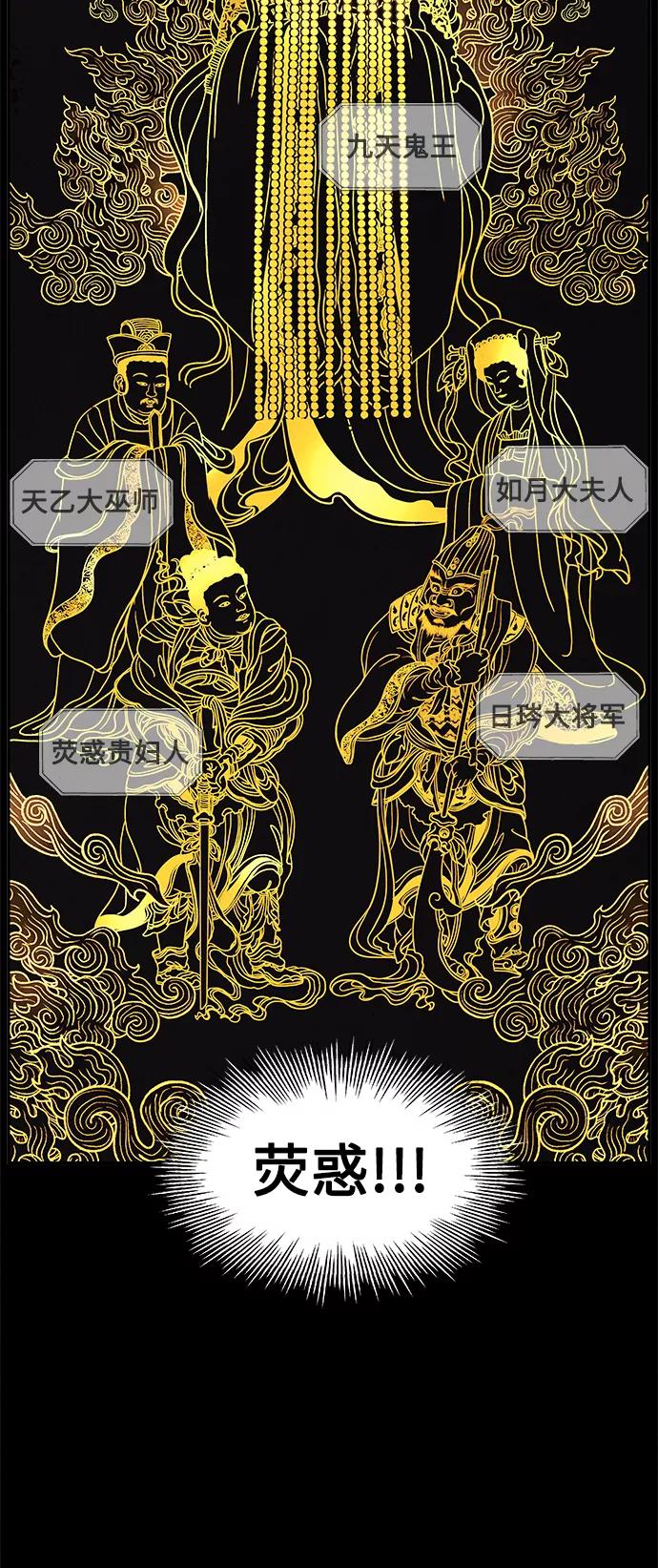 《未来的古董店》[第98话] 人望山 第42页