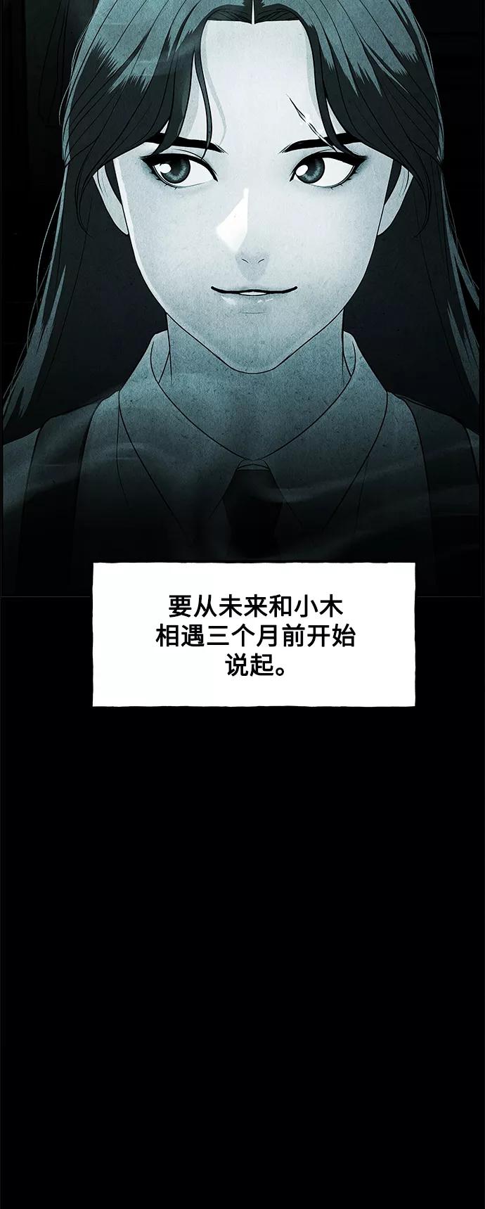 《未来的古董店》[第98话] 人望山 第3页
