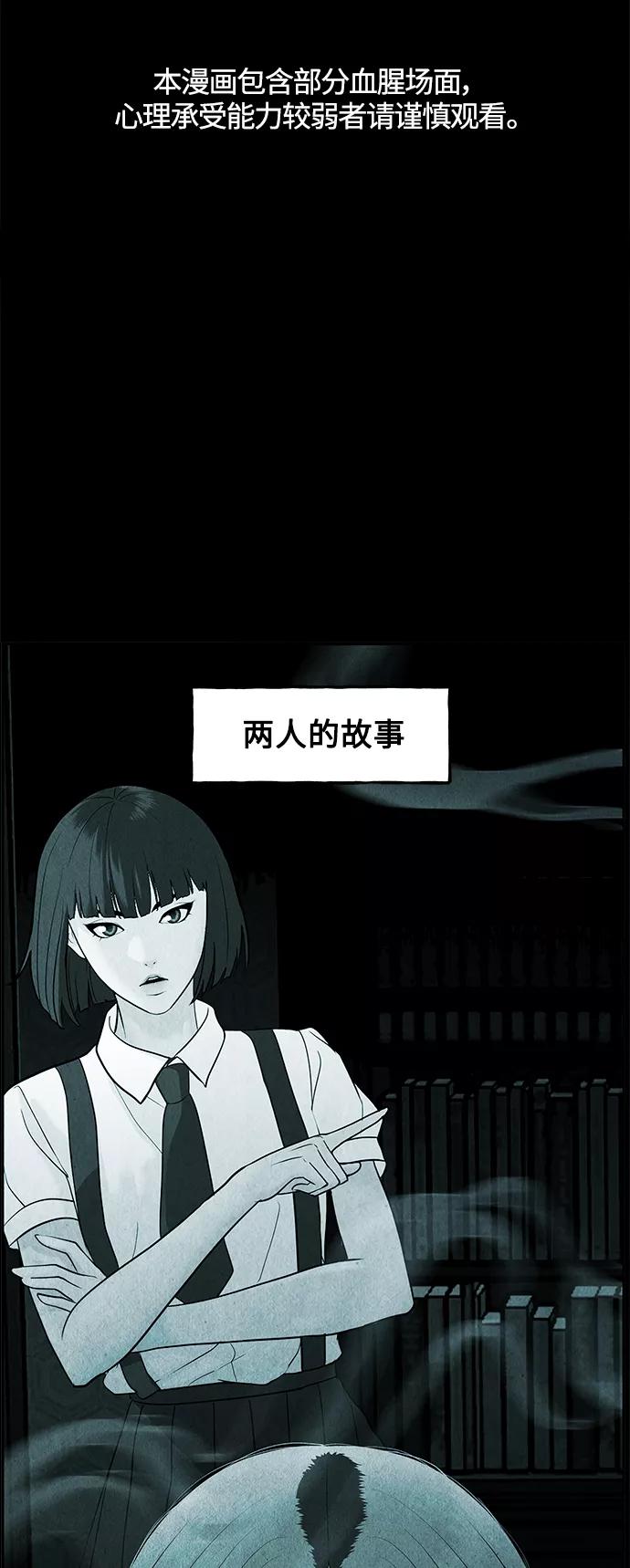 《未来的古董店》[第98话] 人望山 第2页