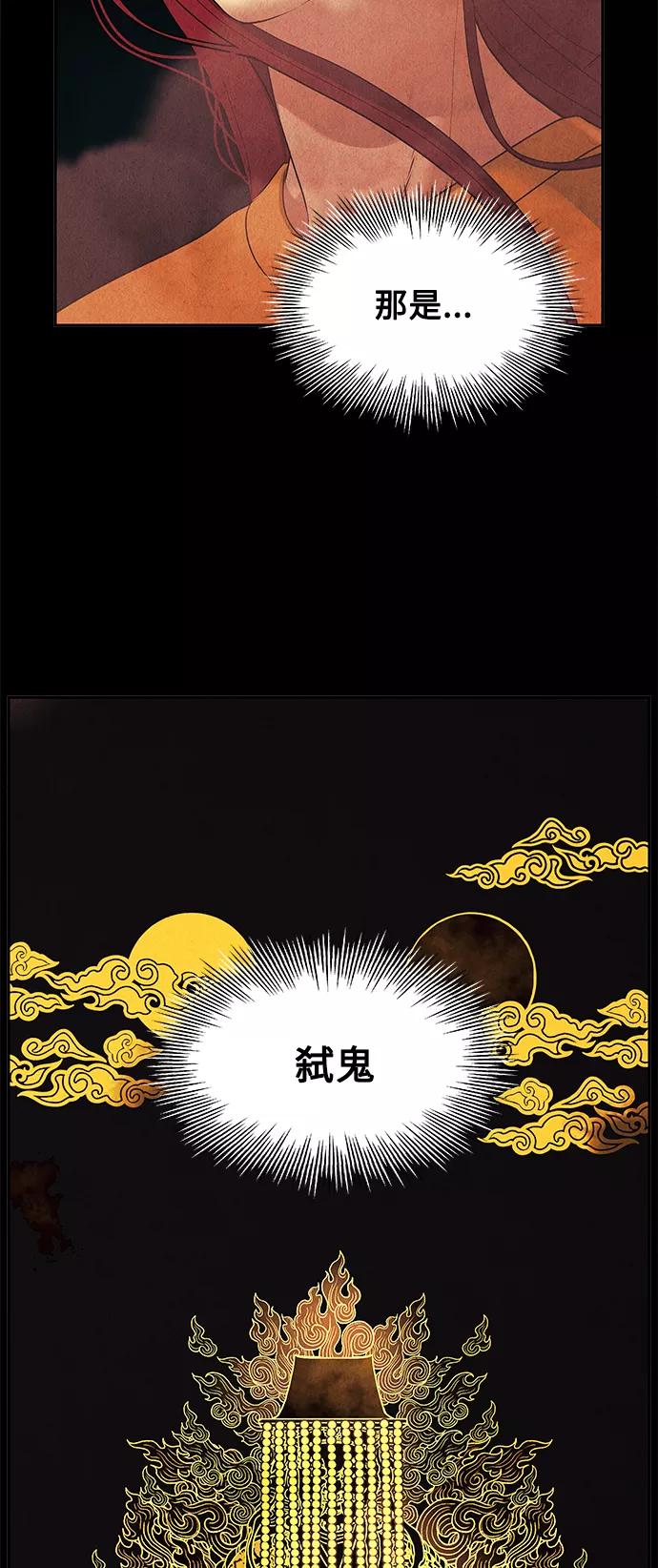 《未来的古董店》[第98话] 人望山 第41页