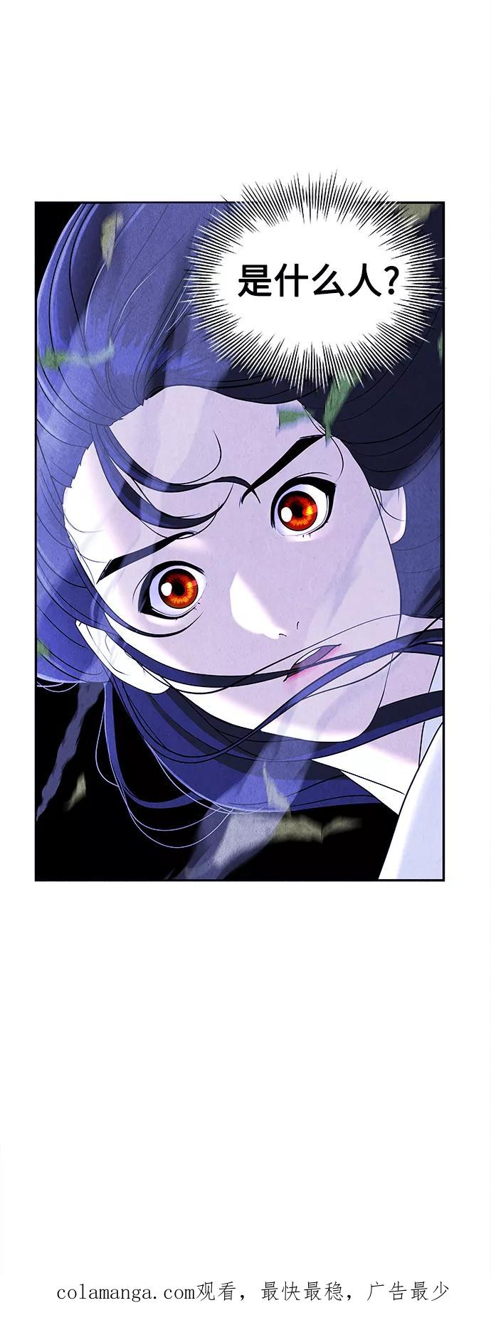 《未来的古董店》[第99话] 人望山（2） 第57页