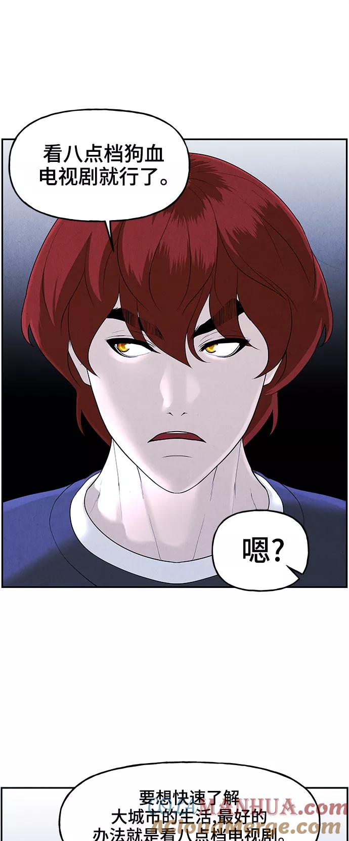 《未来的古董店》[第99话] 人望山（2） 第22页