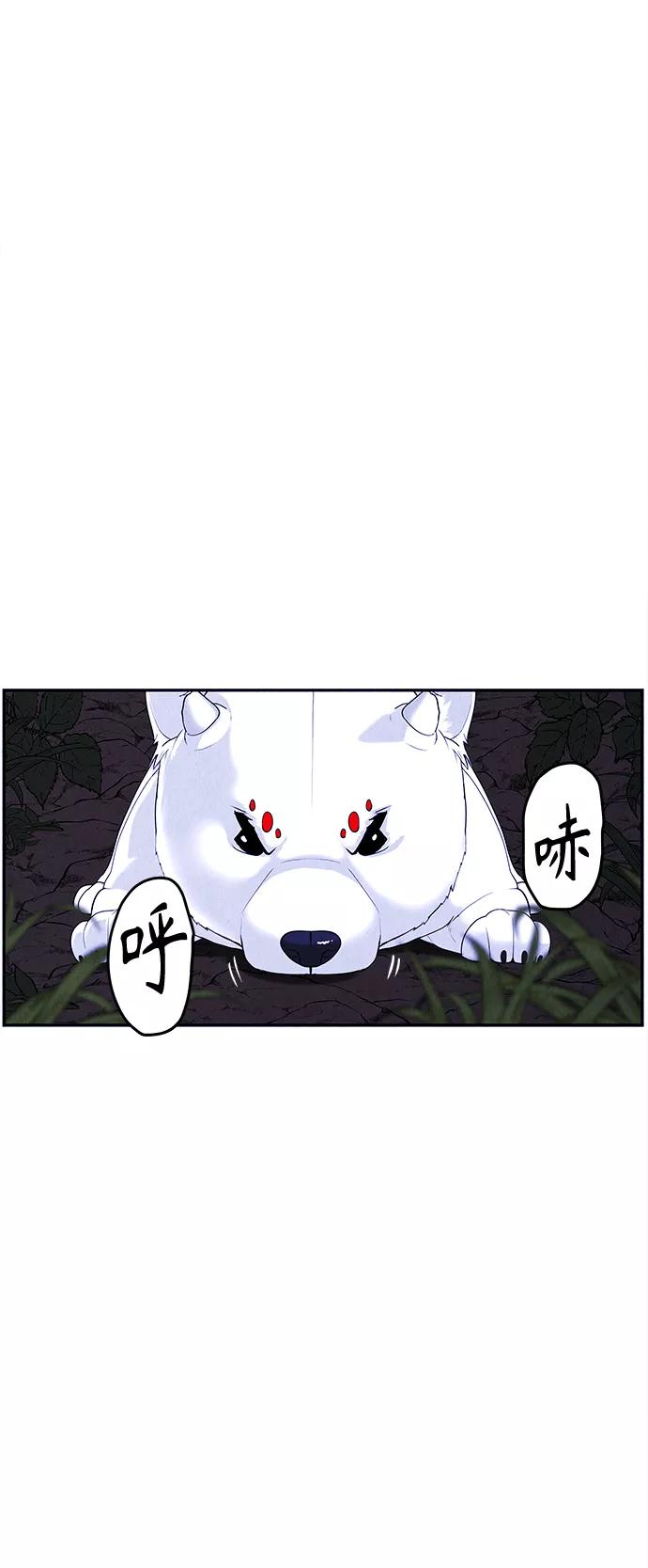 《未来的古董店》[第99话] 人望山（2） 第38页