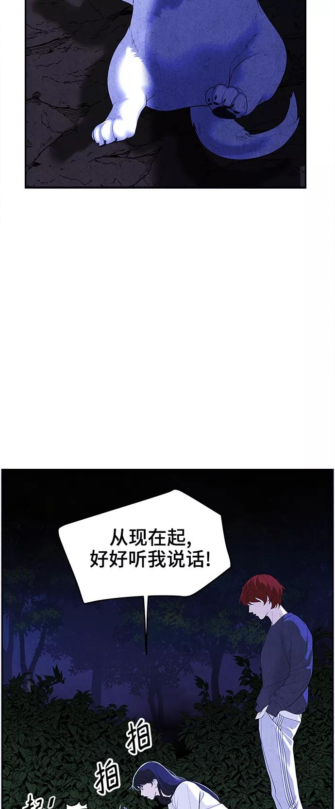 《未来的古董店》[第99话] 人望山（2） 第36页