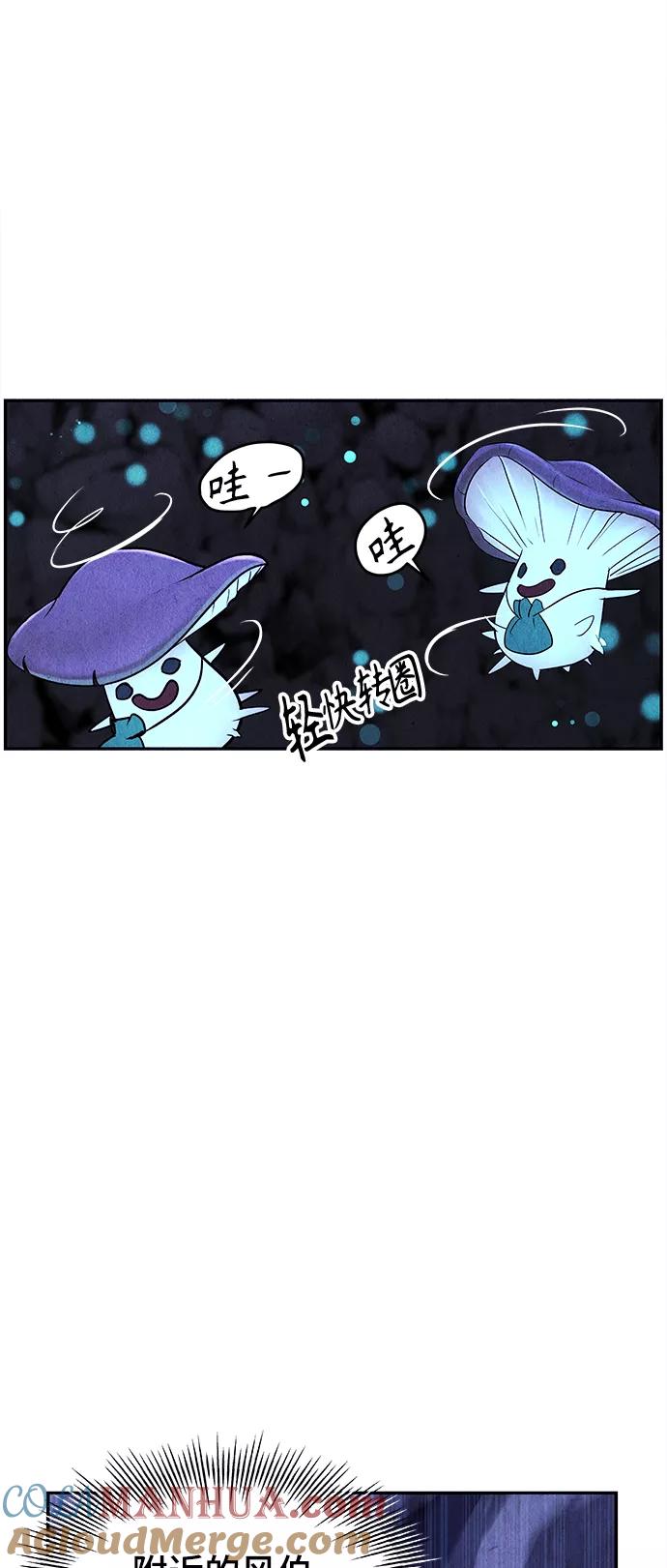 《未来的古董店》[第99话] 人望山（2） 第52页