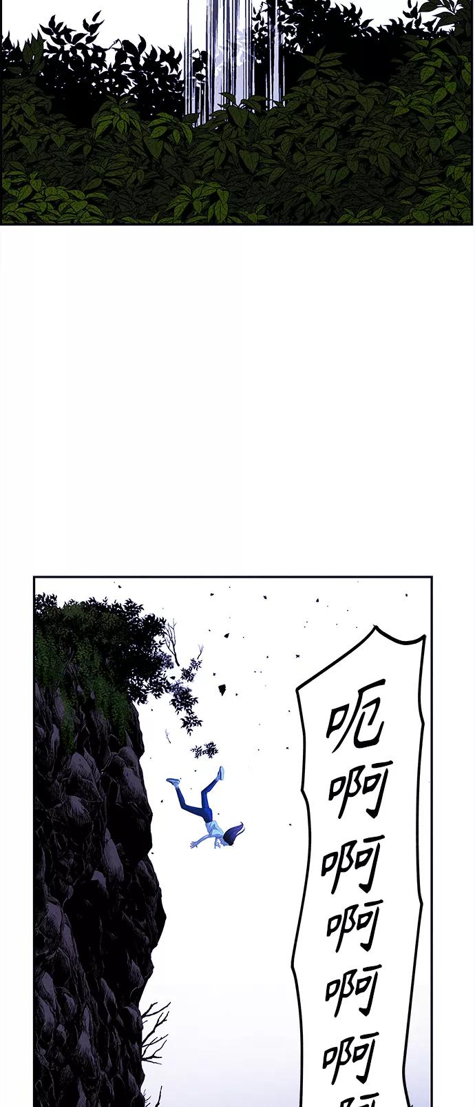 《未来的古董店》[第99话] 人望山（2） 第45页