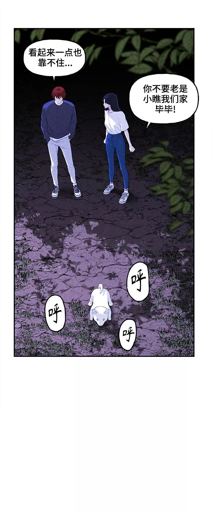 《未来的古董店》[第99话] 人望山（2） 第39页