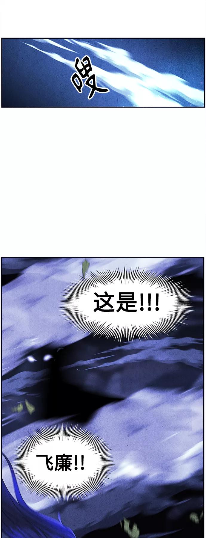 《未来的古董店》[第99话] 人望山（2） 第54页