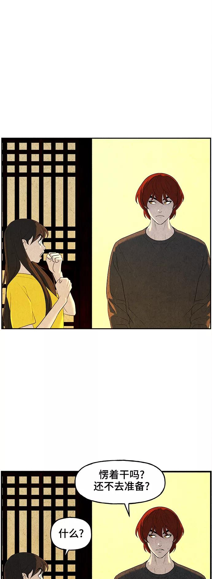 《未来的古董店》[第99话] 人望山（2） 第6页